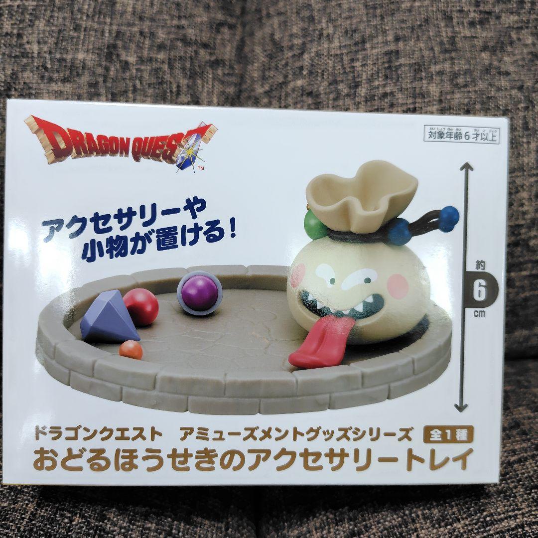 ドラゴンクエスト おどるほうせきのアクセサリートレイ - メルカリ
