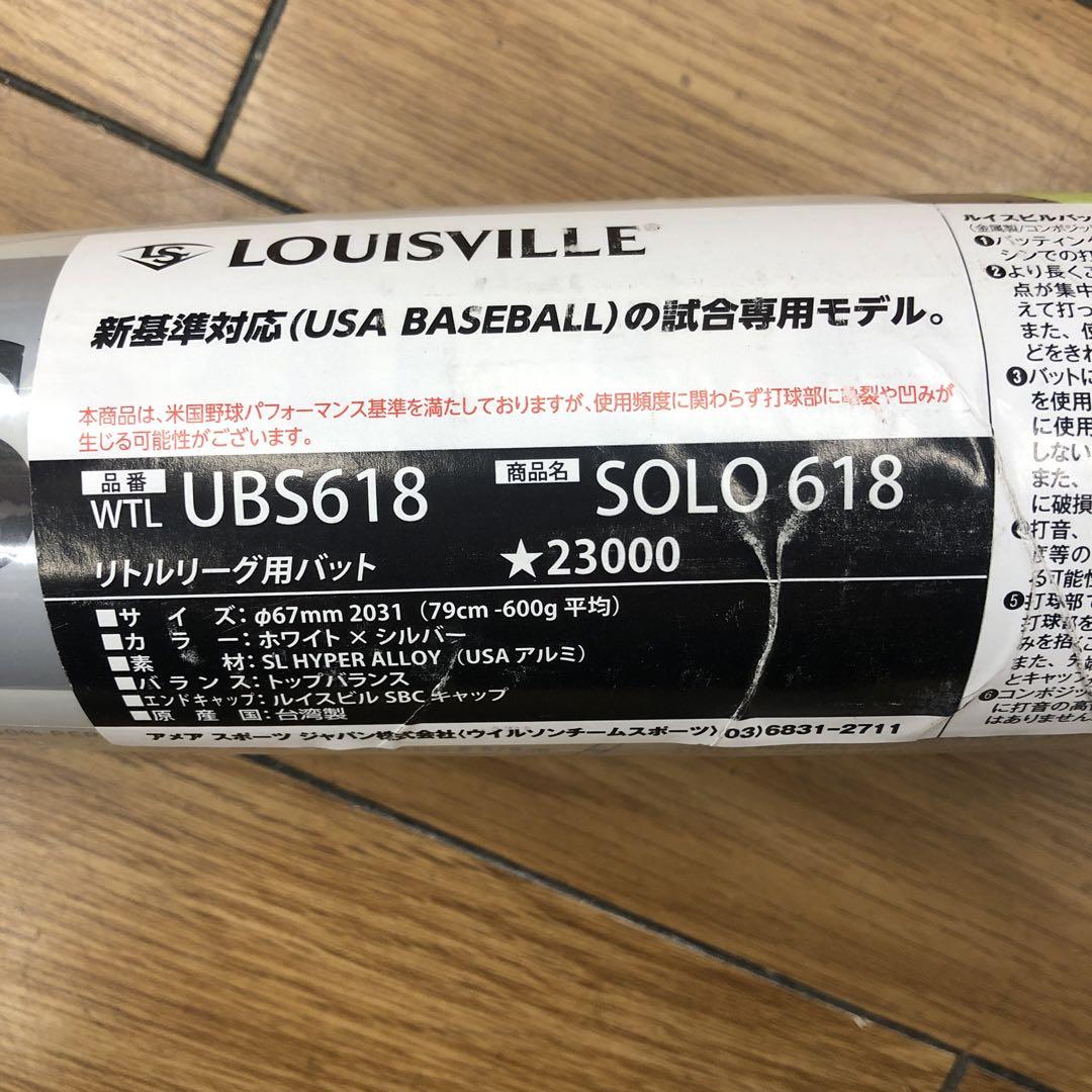 Louisville ルイスビル リトルリーグ用バット UBS618 79cm