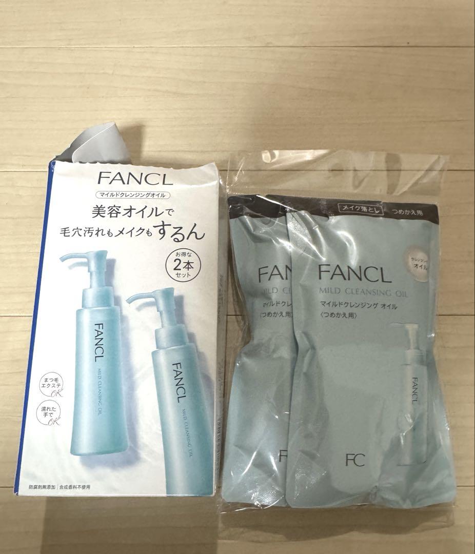 FANCL ファンケル マイルドクレンジングオイル ４点セット