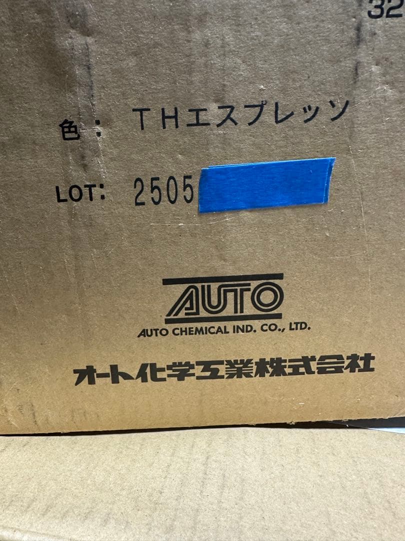 オートンイクシード オートンイクシード