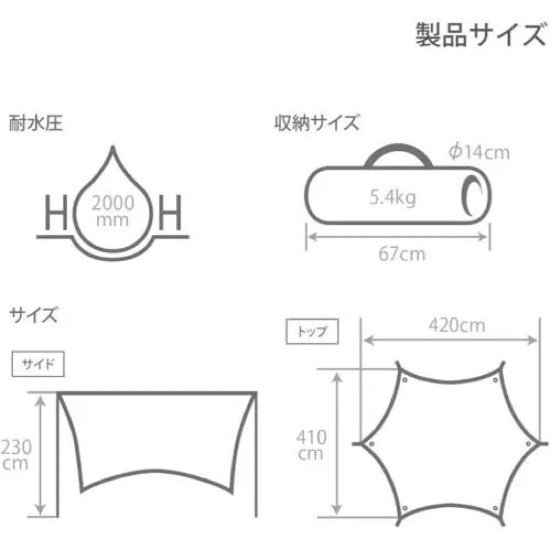 DOD  ヘーキサタープ　いつかのタープ