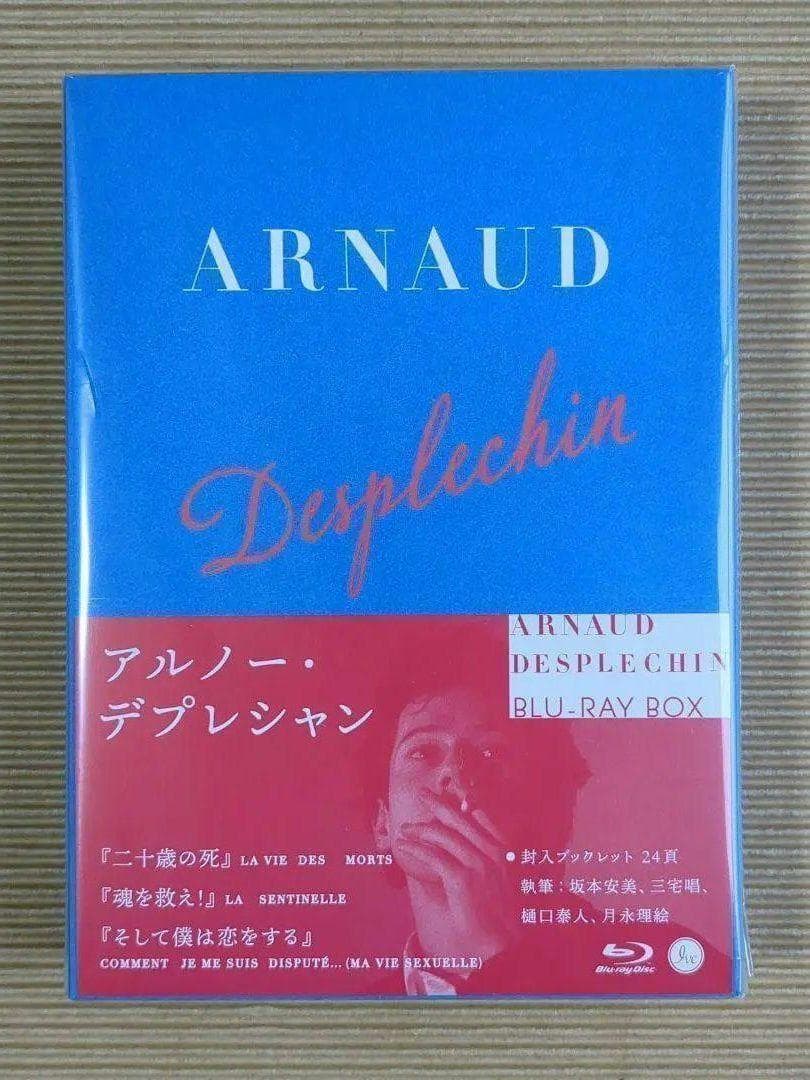 アルノー・デプレシャン初期傑作選Bluray BOX〈初回数量限定生産・3枚… by メルカリ