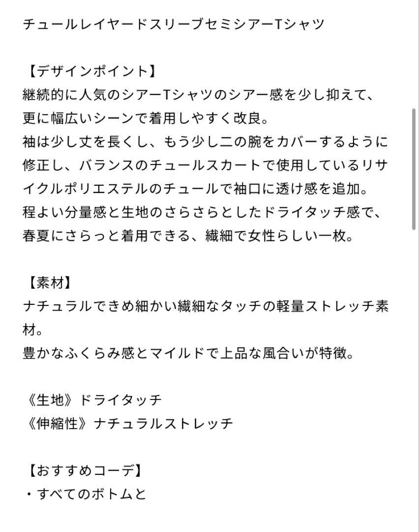 チャコット 袖口 チュール Tシャツ M ネイビー ヨガウェア