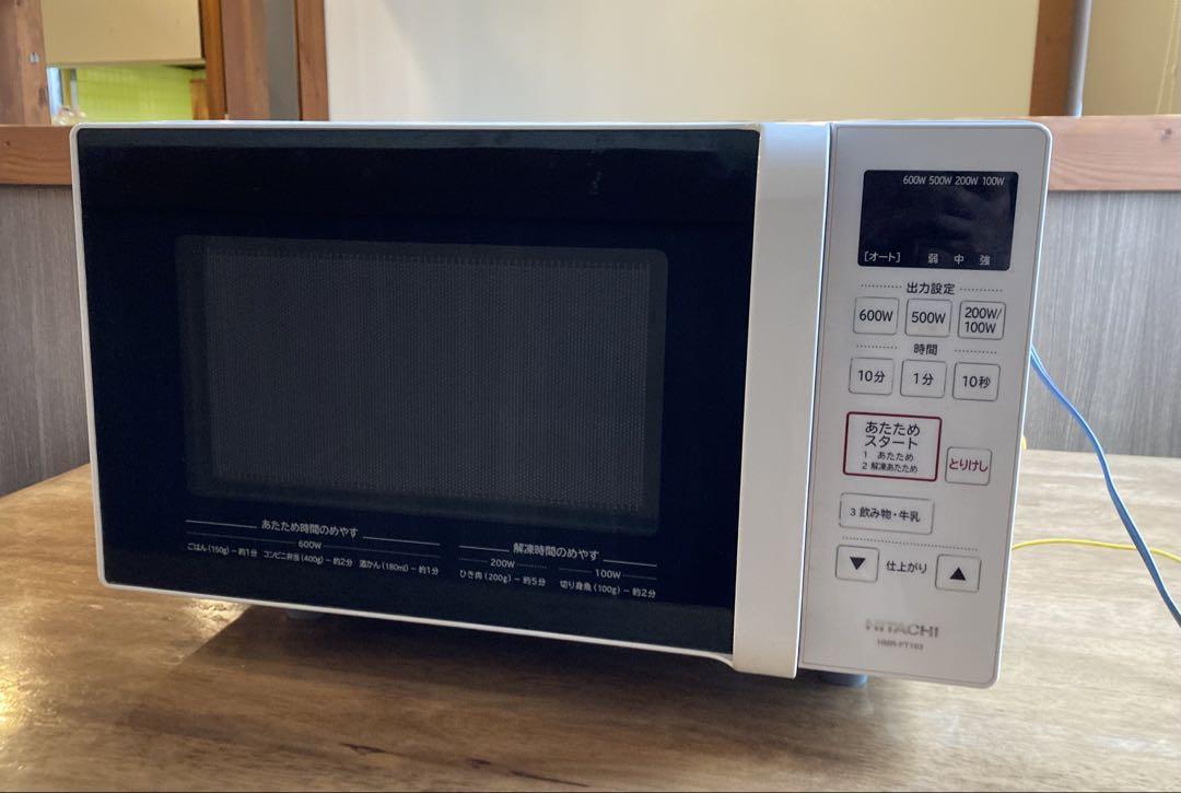 日立　電子レンジ HMR-FT183 2022年製　ホワイト