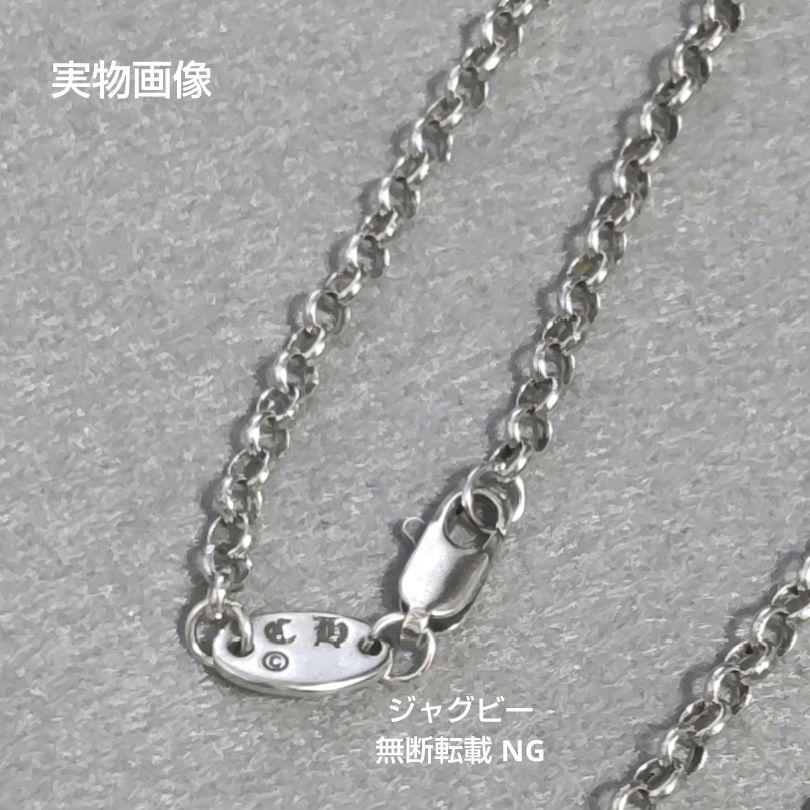 chチェーン chベビーファット シルバー925 クロスネックレス 限定1本