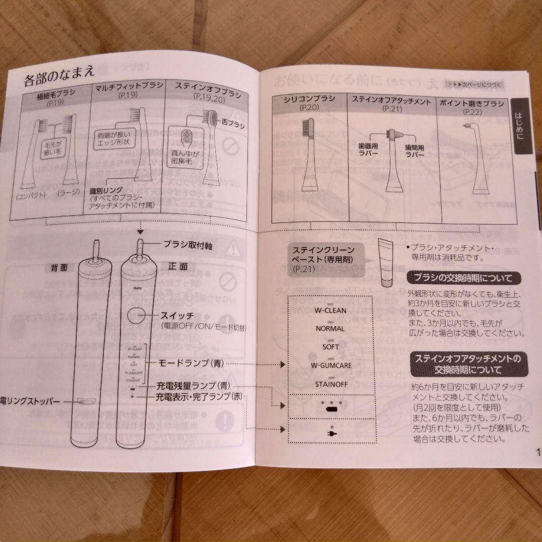 Panasonic EW-DP53-S　ドルツ　音波振動ハブラシ
