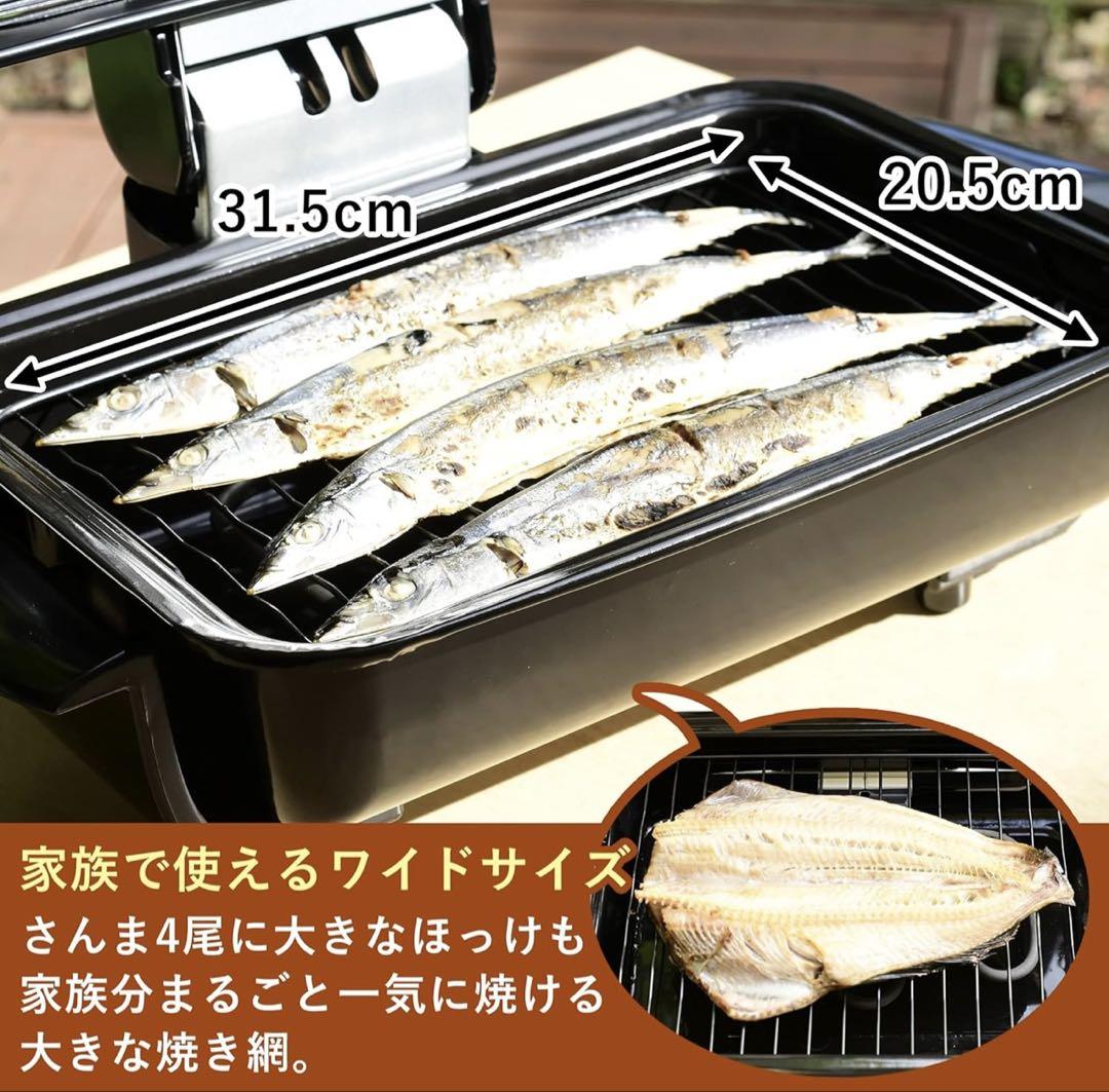 [山善] ワイドグリル フィッシュロースター 魚焼きグリル NFR-1100G