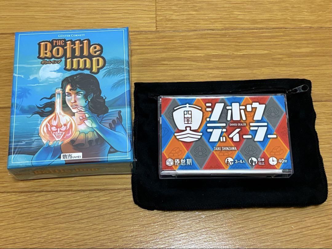 シホウディーラー　倦怠期　trick taking ボードゲーム　taiki