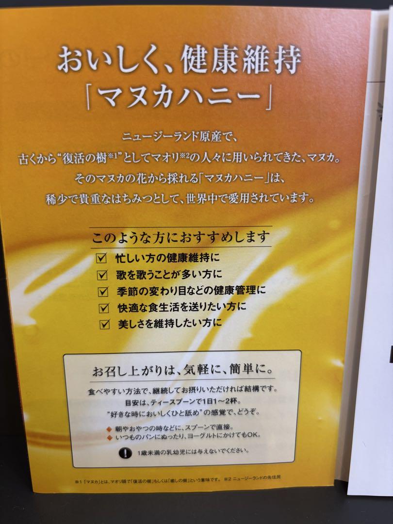MMマヌカハニー MG100＋ 【3個セット】 ヴェーダヴィ