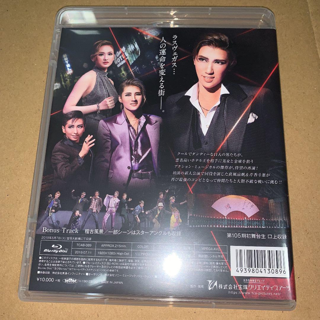 宙組 宝塚大劇場公演 ミュージカル オーシャンズ11 値下げ