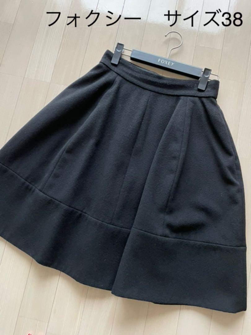 フォクシー スカート サイズ38 カシミヤ ウール素材 クリーニング済み
