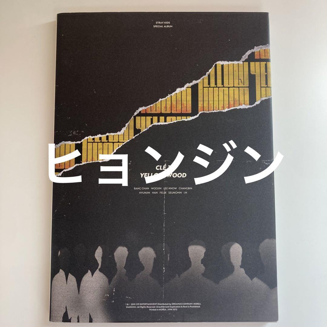 StrayKids Yellow Wood 限定盤 ヒョンジン