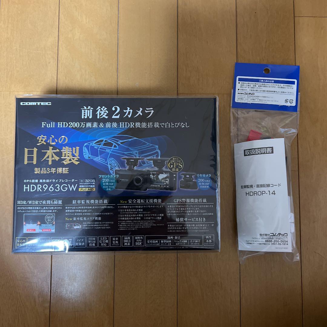 最高の品質の HDR963GW 前後2カメラ ドライブレコーダー - ドライブレコーダー - labelians.fr 最高の品質の HDR963GW 前後2カメラ ドライブレコーダー - ドライブレコーダー - labelians.fr