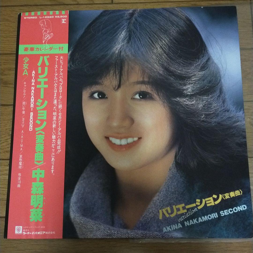 中森明菜　LPレコード