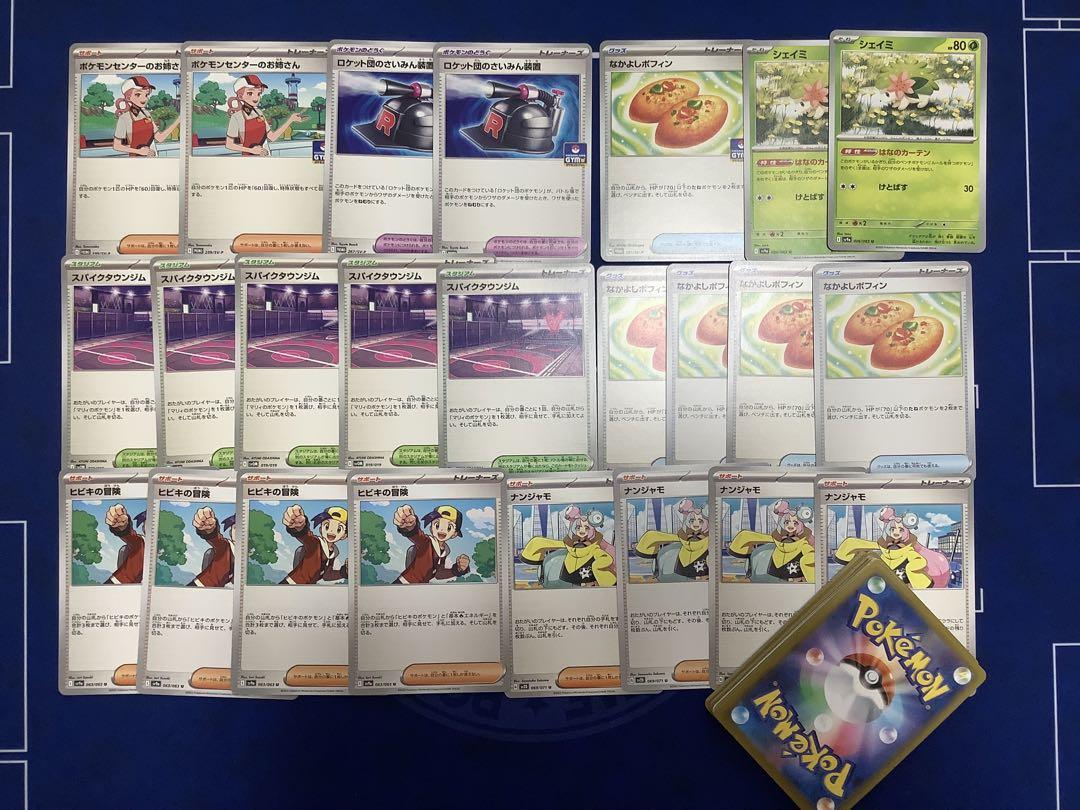 ポケカ 汎用 デッキパーツ まとめ売り なかよしポフィン