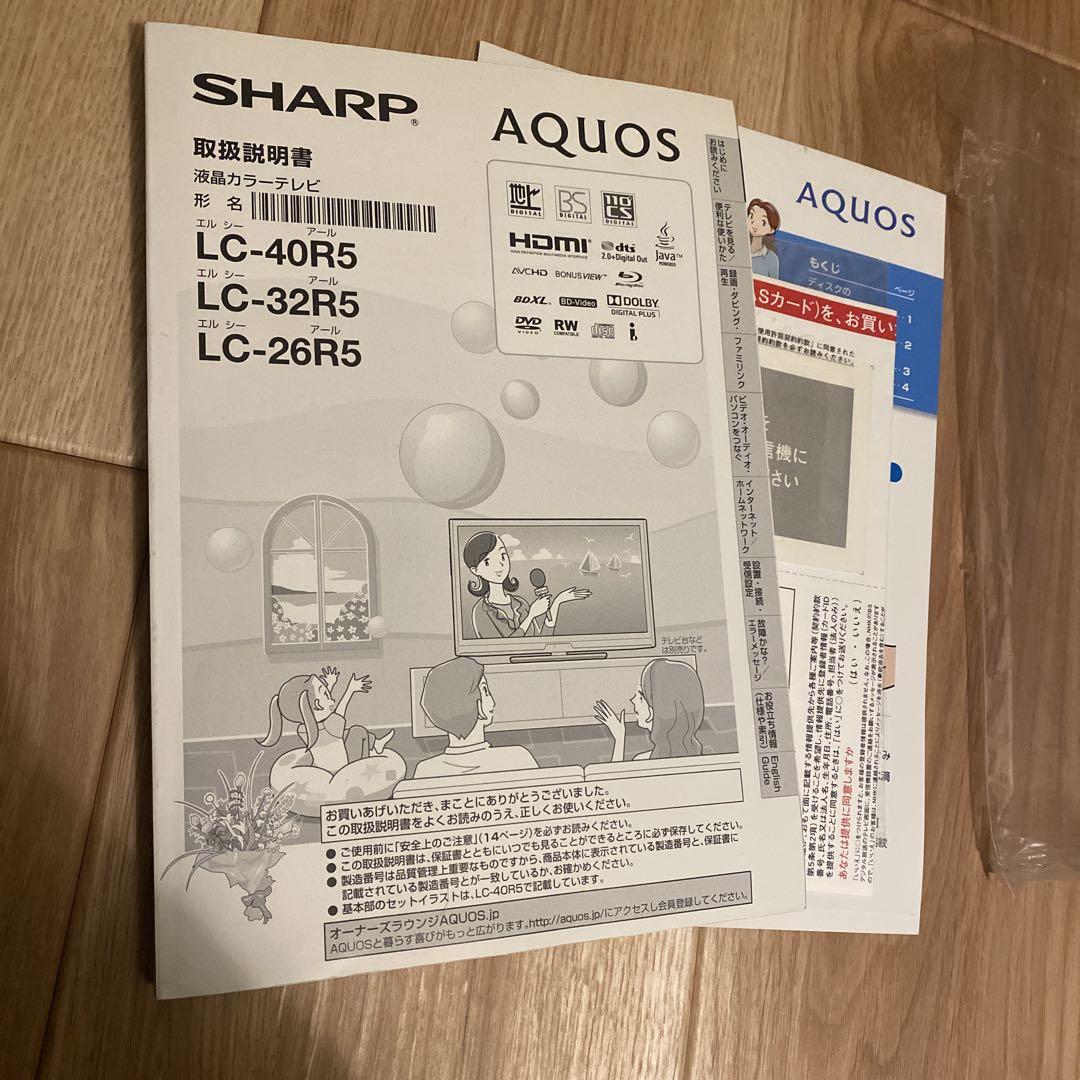 SHARP LC-26R5 26インチ液晶テレビ