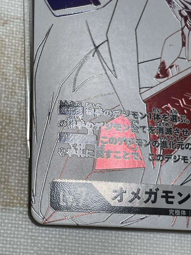 デジモンカード　希少レア　3枚セット