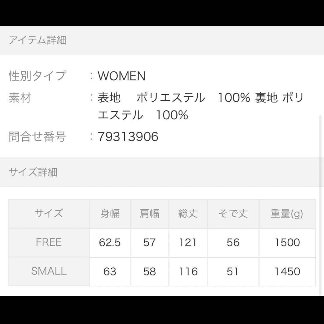 hinari ノーカラーシャギーロングコート