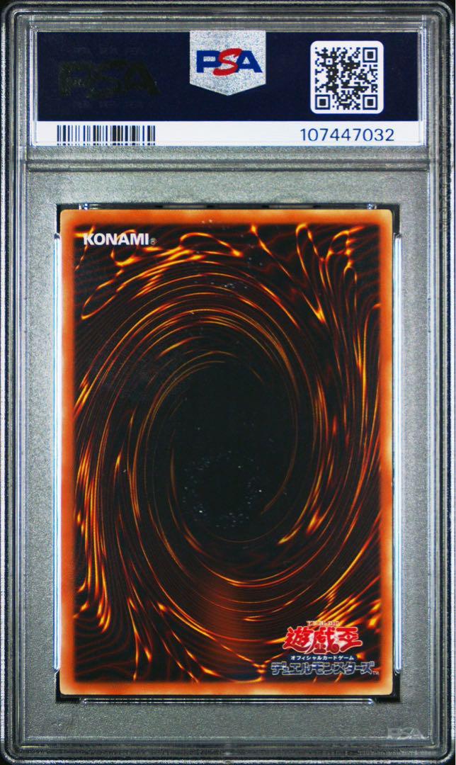 【PSA10】ヴォルカニックデビル レリーフ 遊戯王