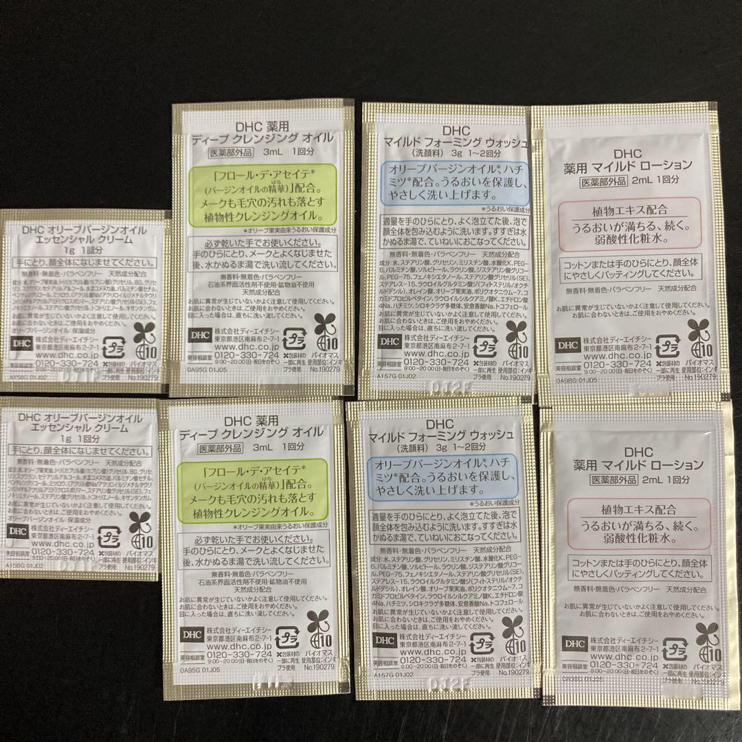 DHC メディケイテッド スキンケアセット DHC スキンケアセット - メルカリ