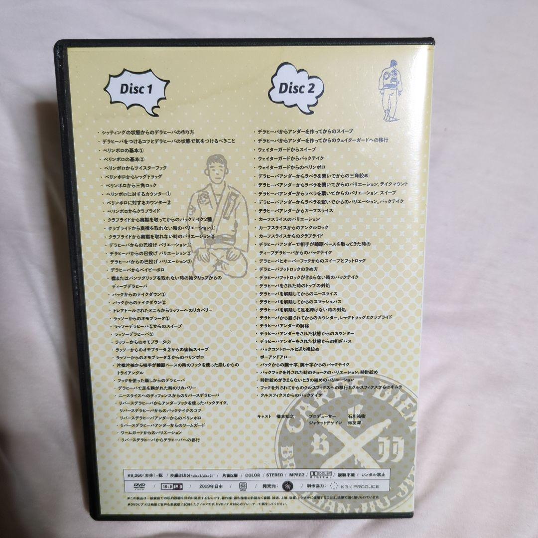 最高級 橋本知之 柔術 BJJ DVD スポーツ・フィットネス