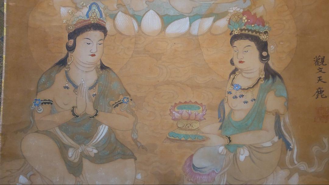 83(75*Z340)絵画 日本画掛軸 仏画 骨董 茶道具掛軸
