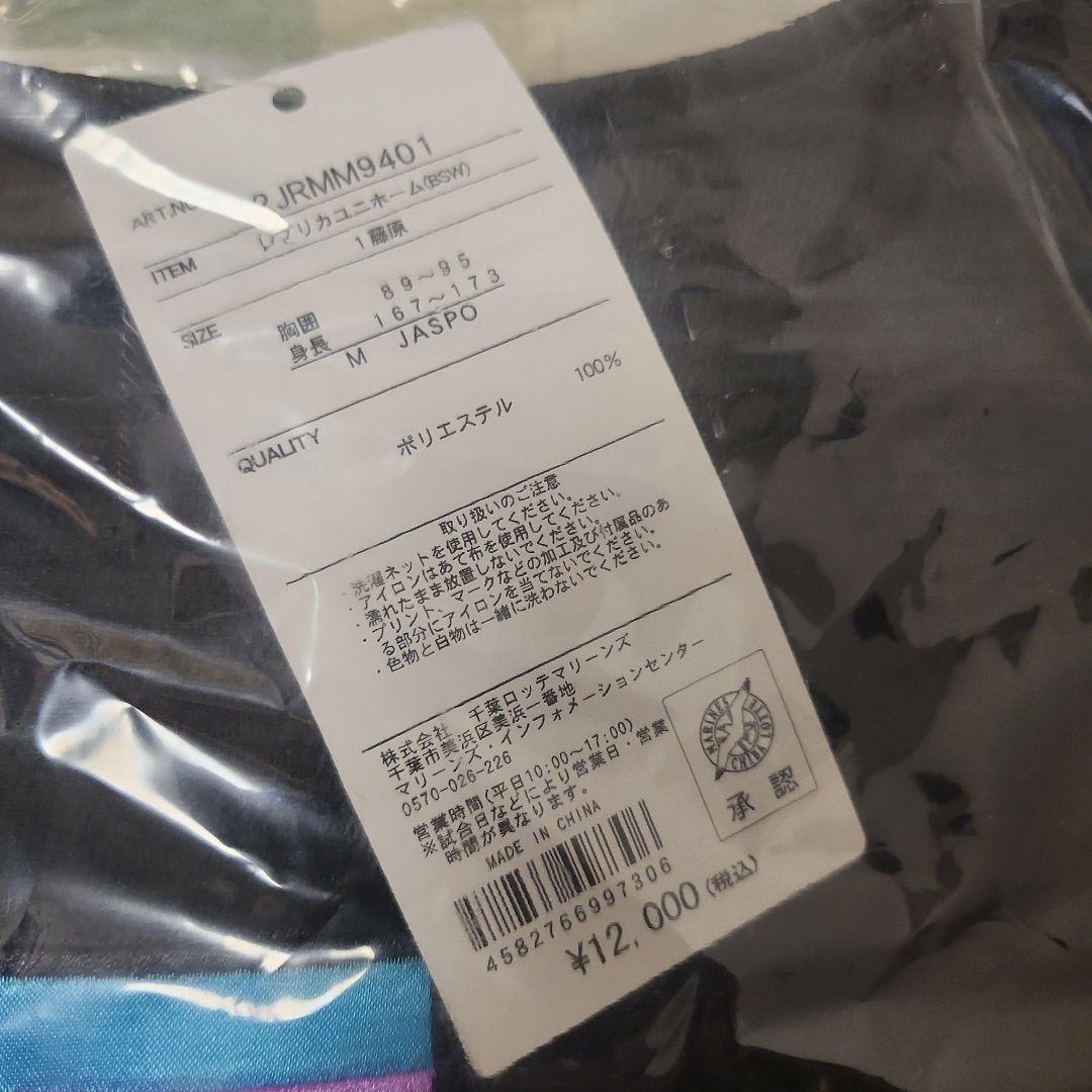 新品未開封#1藤原BSWユニMサイズ