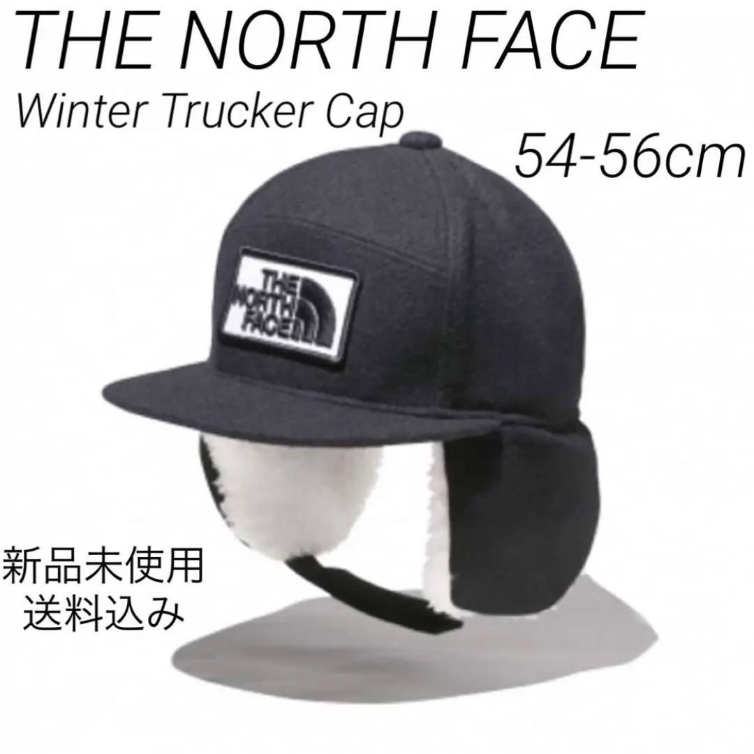 ノースフェイス Winter Trucker Cap 54-56cm 新品未使用