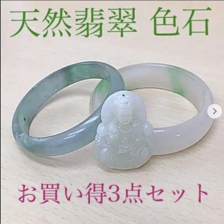 ふるさと割】お買い得 天然覇翠 バングル ペンダントトップなど3点セット バングル/リストバンド レディース¥9,180-www.meammarketing.com ふるさと割】お買い得 天然覇翠 バングル ペンダントトップなど3点セット バングル/リストバンド レディース¥9,180-www.meammarketing.com