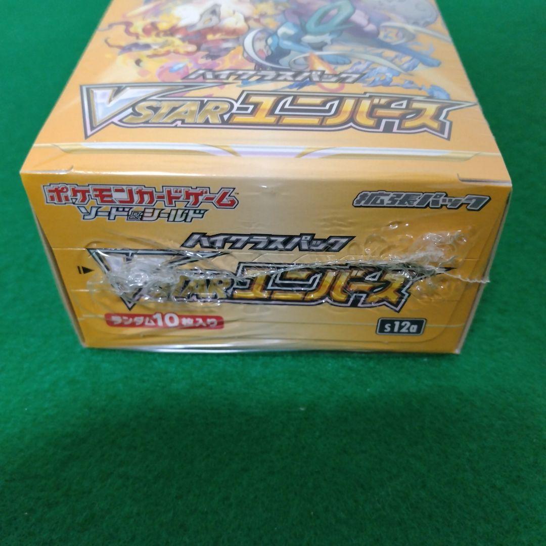 ポケモンカード シャイニートレジャーex Vstarユニバース未開封
