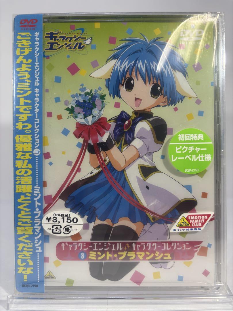 【未開封品】初回生産限定ギャラクシーエンジェル DVD セレクション1.2
