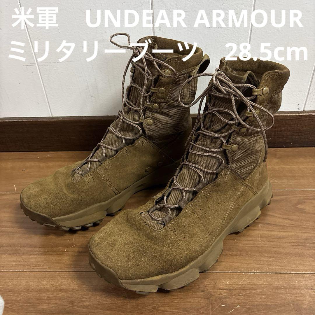 米軍　UNDEAR ARMOUR ミリタリーブーツ　28.5cm （59）