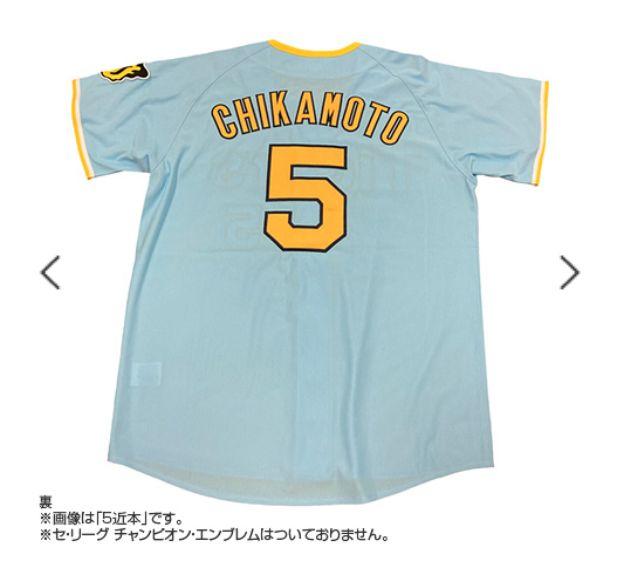 阪神タイガース Family レプリカ ユニフォーム 佐藤輝明＃８☆新品☆Ｌ