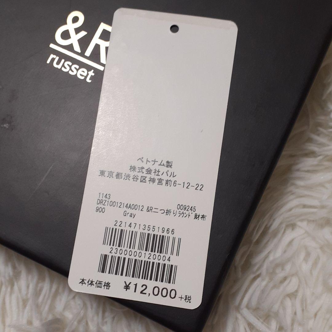 人気の中古 未使用 デイリーラシット Daily russet 財布 モノグラム