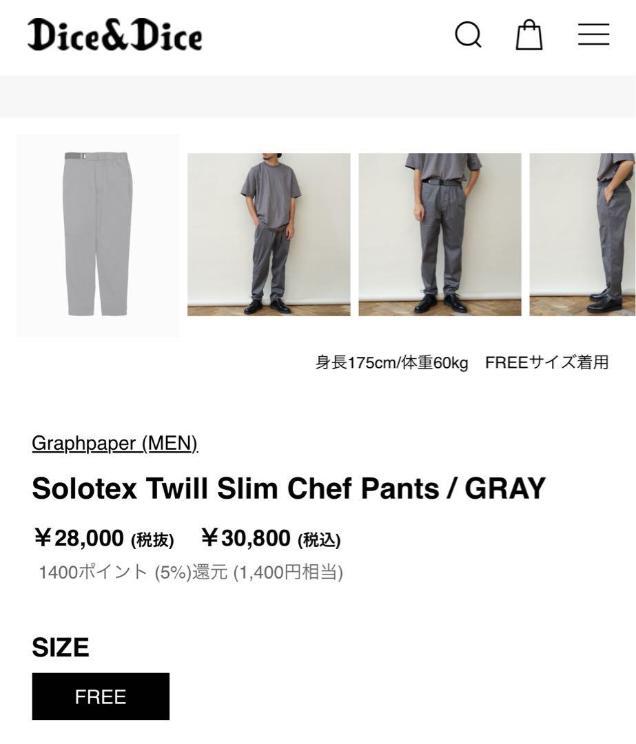 定価3万 グラフペーパー