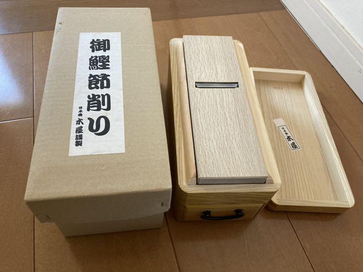 鰹節削り器 日本橋 木屋 義久