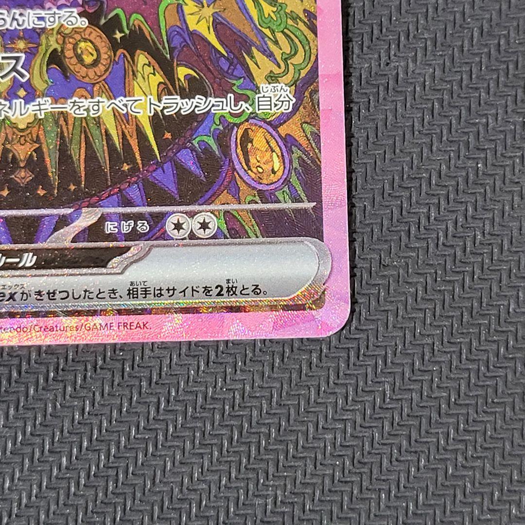 【完美品】ブラッキーex SAR SV8a テラスタルフェスex 217/187