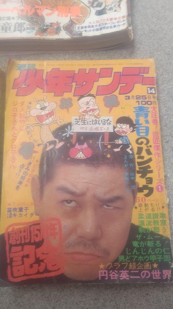 人気が高い 少年ジャンプ・サンデー・マガジン セット 少年漫画