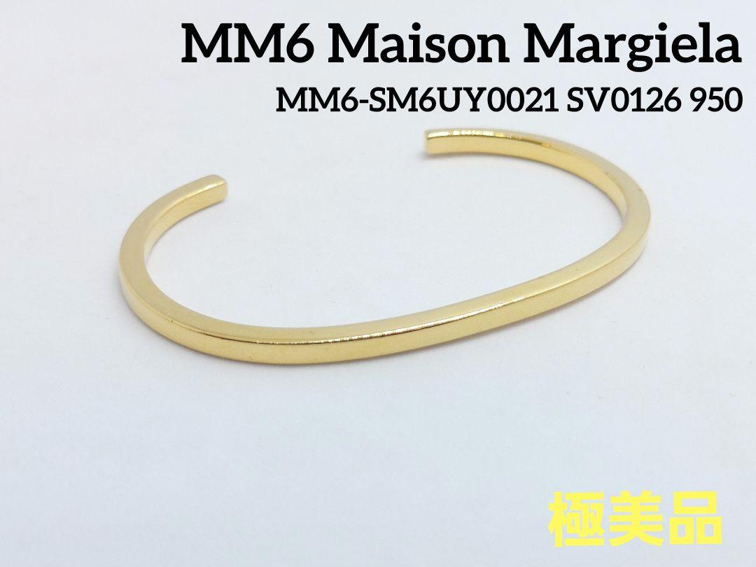 メゾンマルジェラ　MM6-SM6UY0021 SV0126 950　バングル