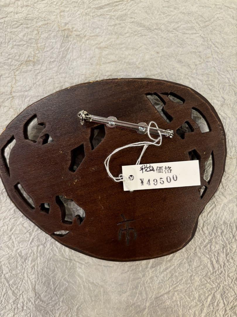 木彫ブローチ 市橋弘庸 作 手彫作品