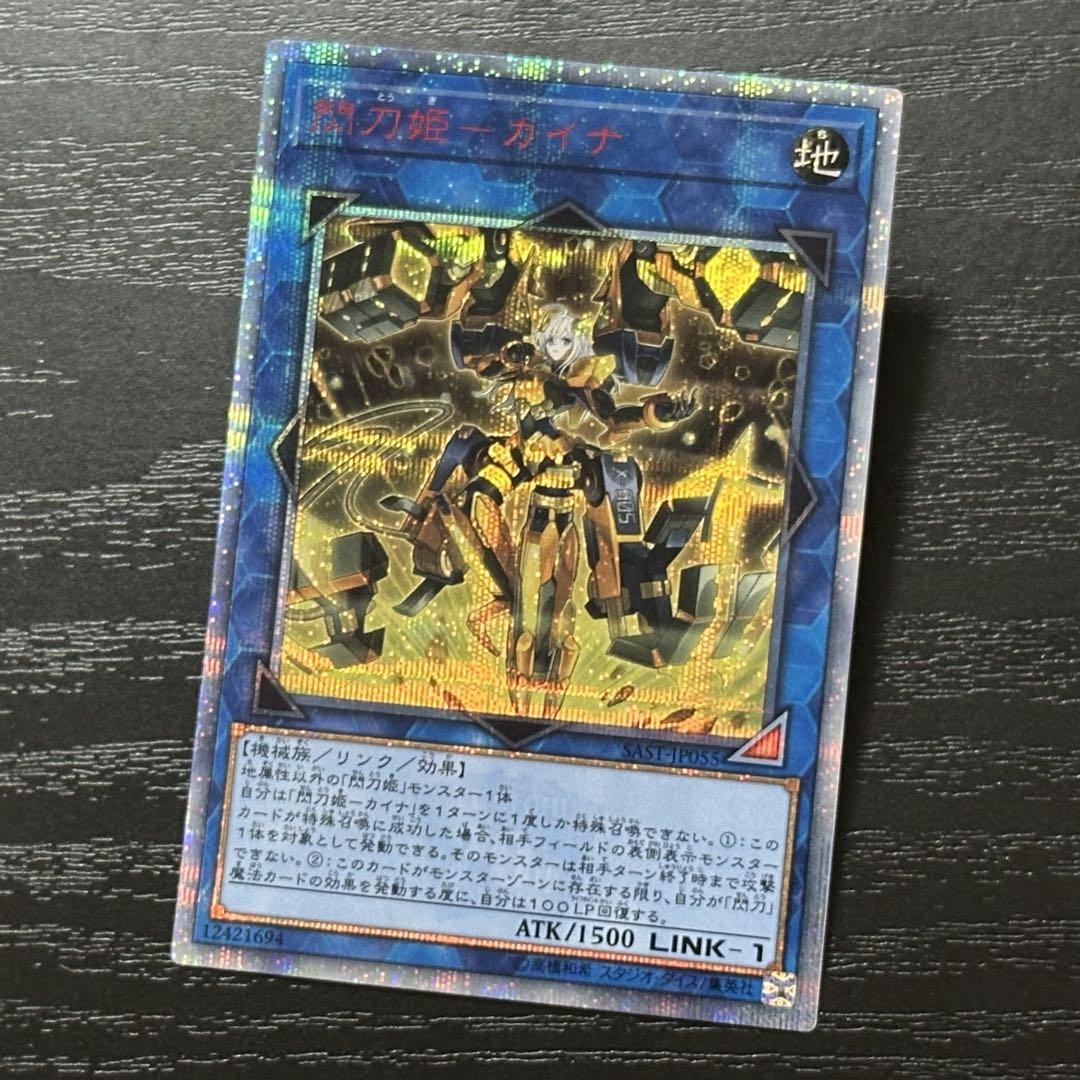 遊戯王 閃刀姫カイナ 20th シークレットレア 防湿庫で保管 早い者勝ち Amazon.co.jp: 遊戯王カード 閃刀姫－カイナ(20th シークレット