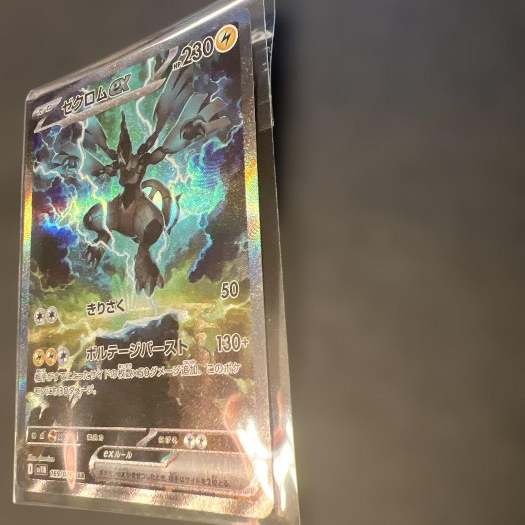 美品 ゼクロムex SAR ブラックボルト 即購入⭕️ - メルカリ