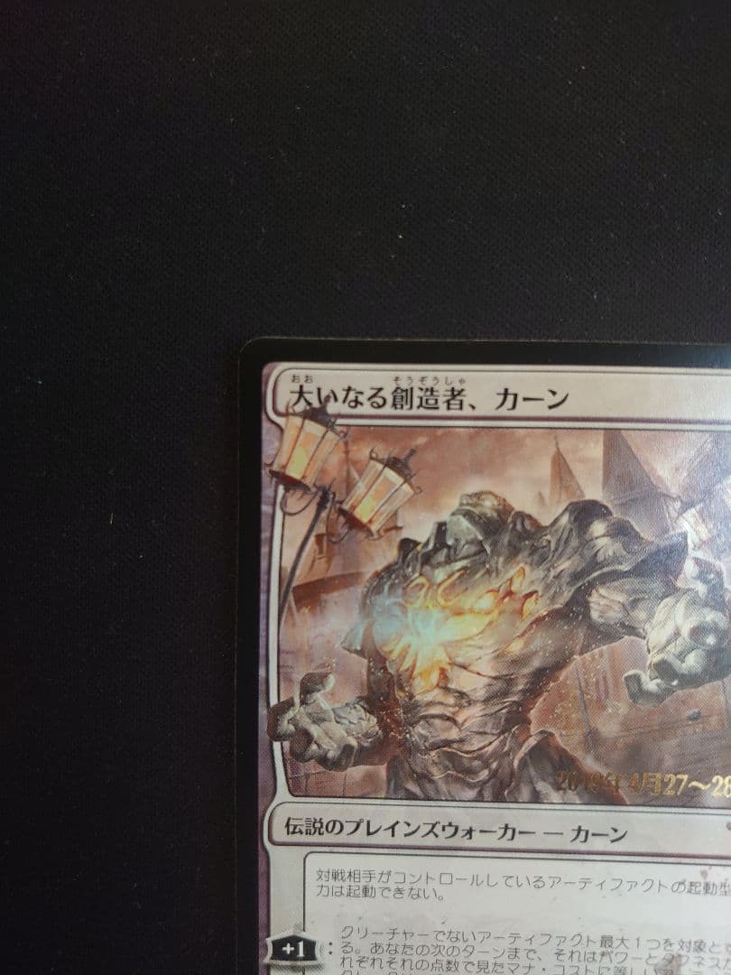 注目ショップ・ブランドのギフト 大いなる創造者、カーン foil 絵違い