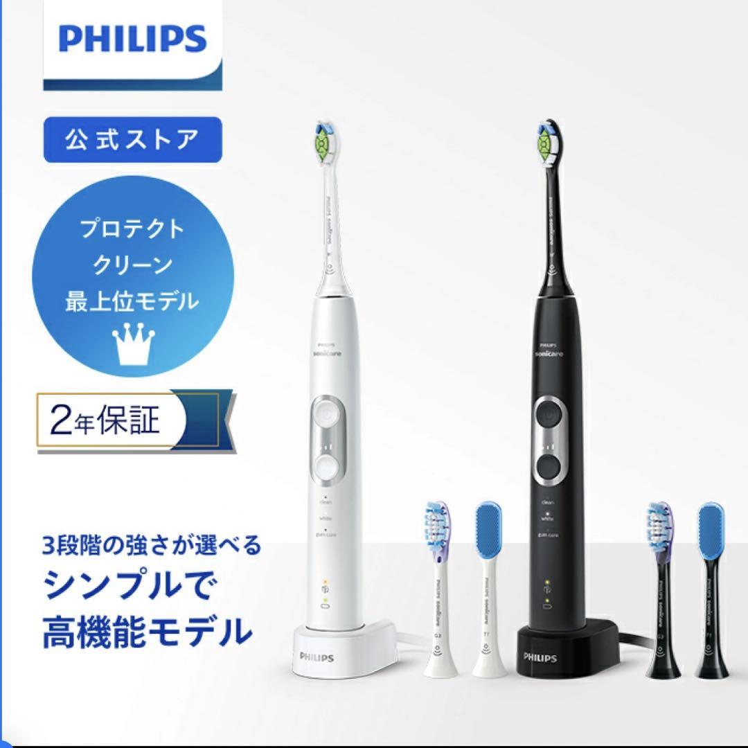 高機能モデル　フィリップス　電動ハブラシ　歯ブラシ　歯間ブラシ　ソニッケアー