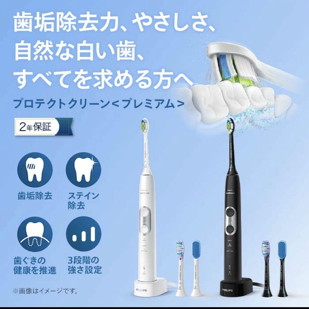 高機能モデル　フィリップス　電動ハブラシ　歯ブラシ　歯間ブラシ　ソニッケアー
