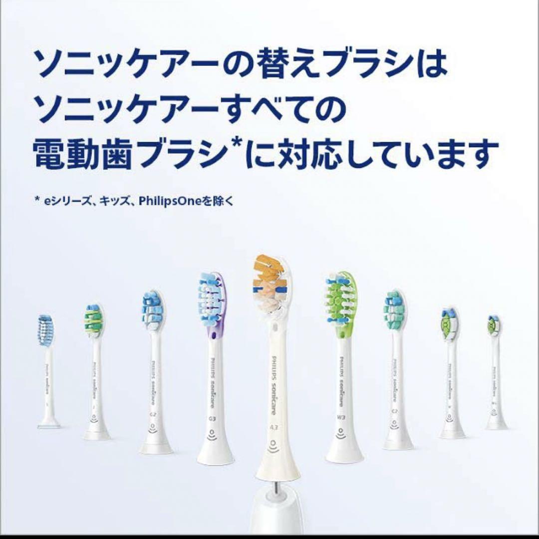 高機能モデル　フィリップス　電動ハブラシ　歯ブラシ　歯間ブラシ　ソニッケアー
