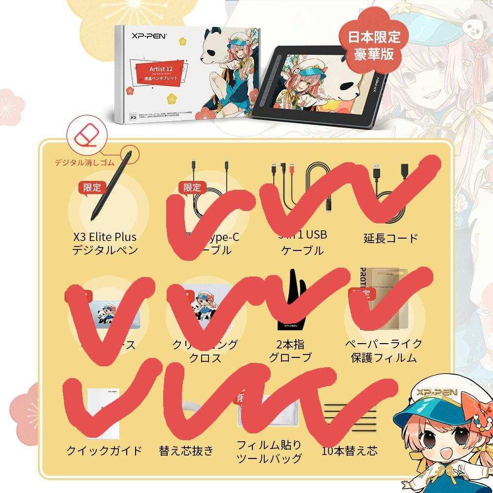豪華版 本体付き