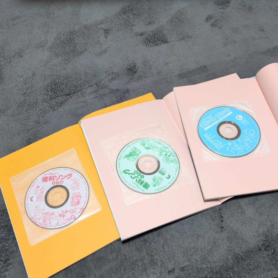 しちだ　理科ソング（地学編・生物編）　理科の歌·社会の歌　計3冊CD付きセット