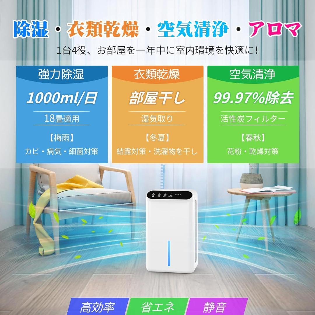 【ほぼ新品】除湿機 小型