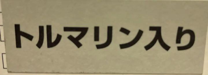 キネシオテープ トルマリン配合 50mm幅x5M巻 6巻入x12ケース＝72巻